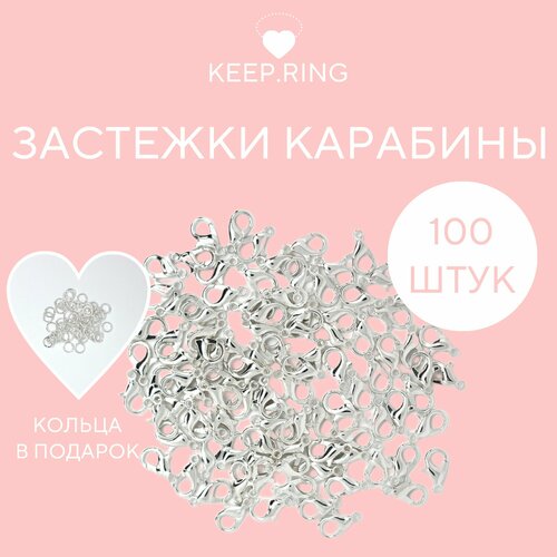 Застежка замок карабин 100 штук размер 126 мм с соединительными кольцами 100 шт фурнитура для украшений цвет серебро 960₽