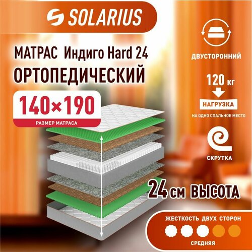 Матрас ортопедический Solarius Индиго Hard 24 140х190 см