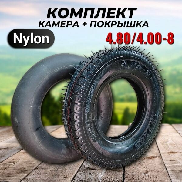 фото Ремкомплект для садовой / строительной тачки (покрышка + камера) 4.80/4.00-8 Nylon