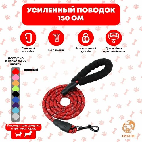 Поводок для собак нейлоновый светоотражающий усиленный 15 м Поводок для крупных собак средних и мелких пород 949₽