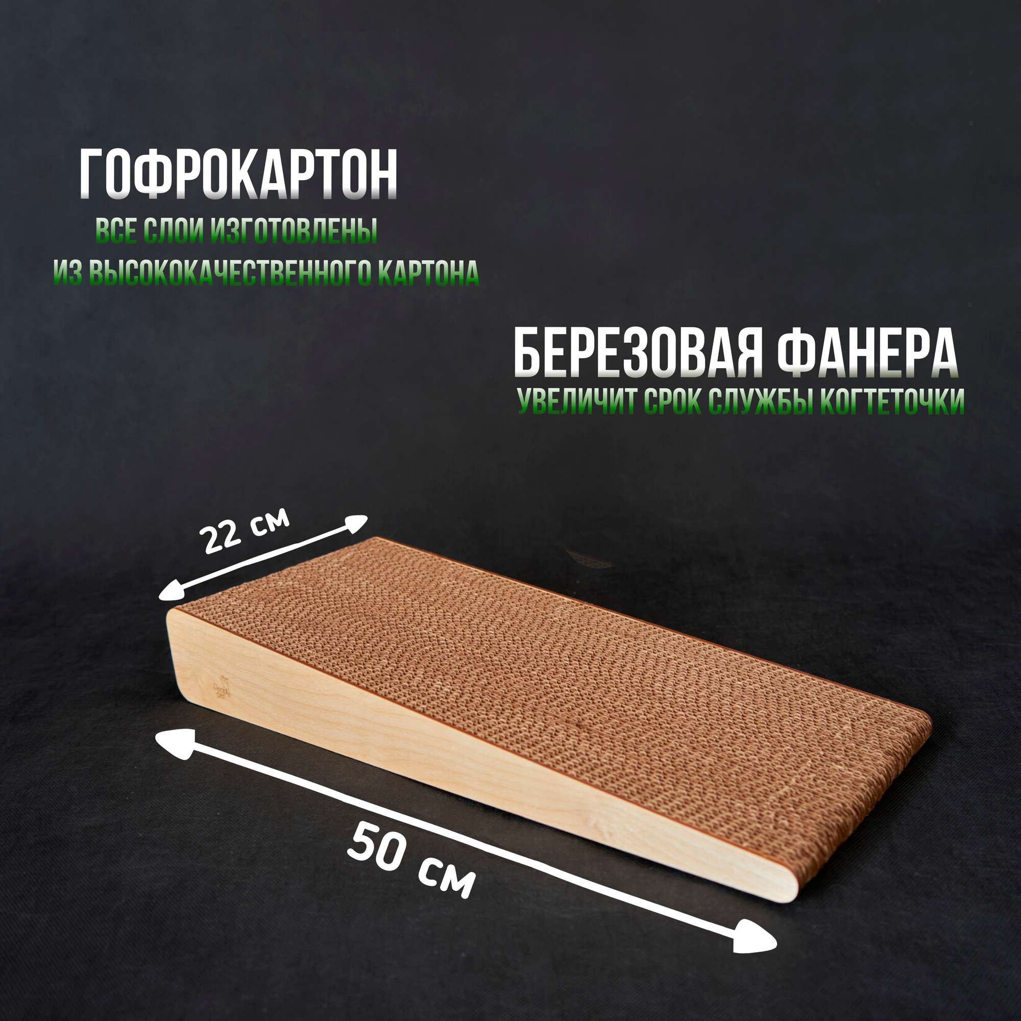 Картинки Когтеточка картонная