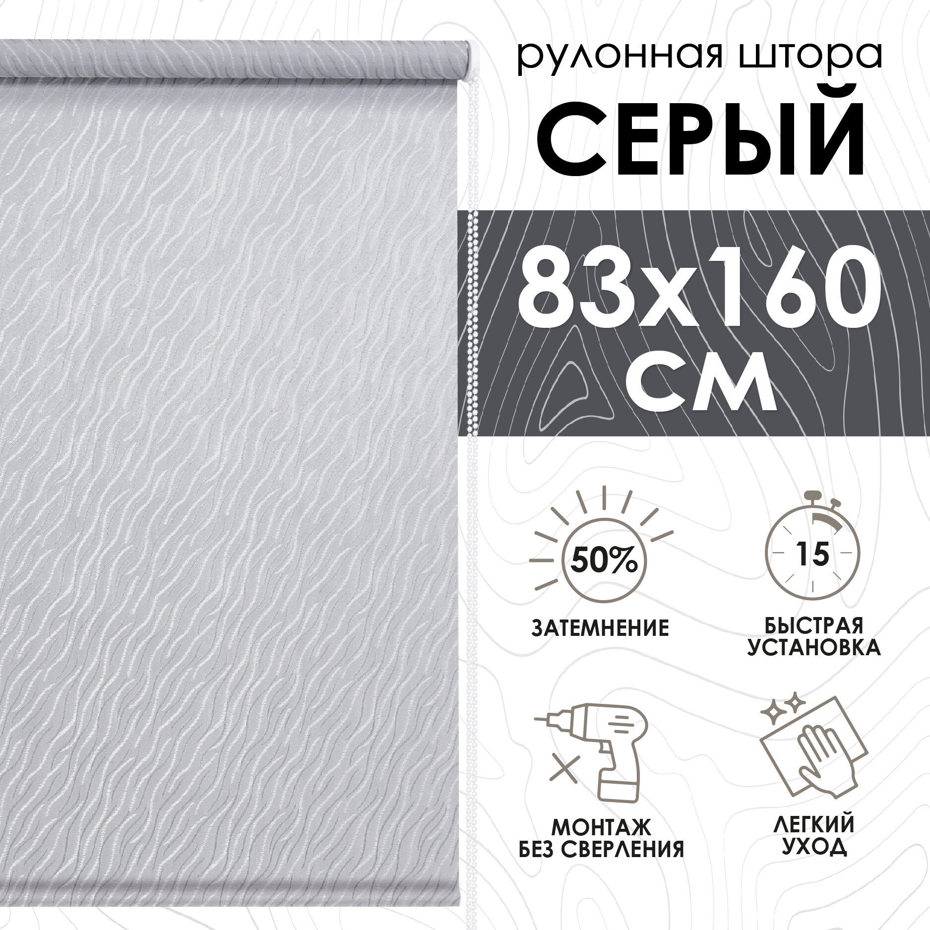 Рулонная штора Эскар Таск, полиэстер, цвет серый, размер 83х160 см
