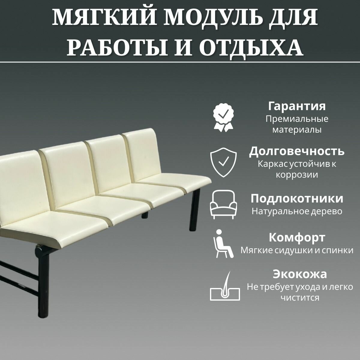 фото Многоместная секция "Карнак"