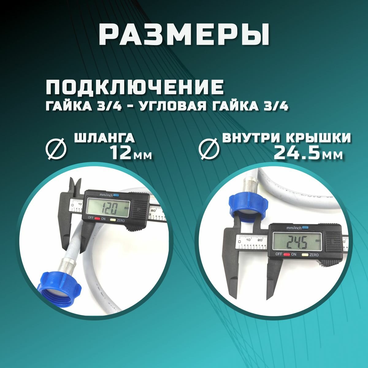 Шланг заливной 4м / для стиральных и посудомоечных машин / гайка 3/4 — фото 1