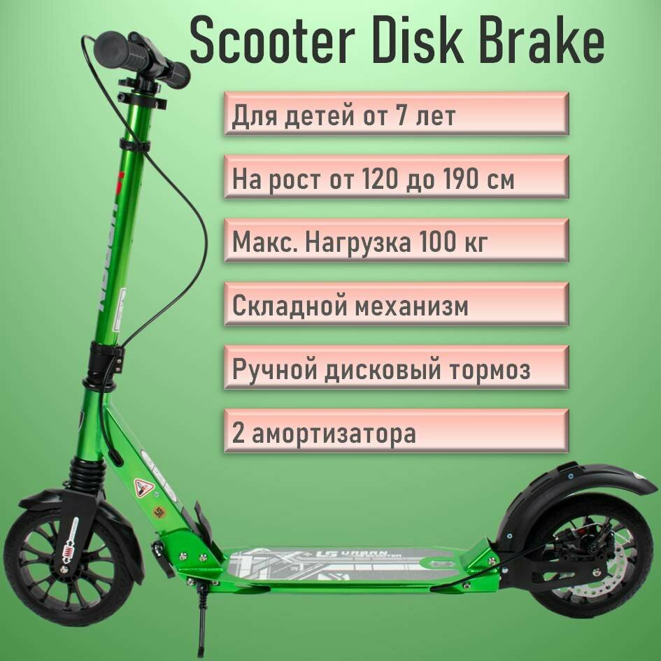 Складной городской самокат Scooter Disk Brake с дисковым тормозом и двумя амортизаторами, модель 2024 года Зелёный металлик