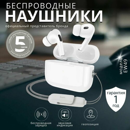 Беспроводные наушники TWS Bluetooth с микрофоном 1850₽