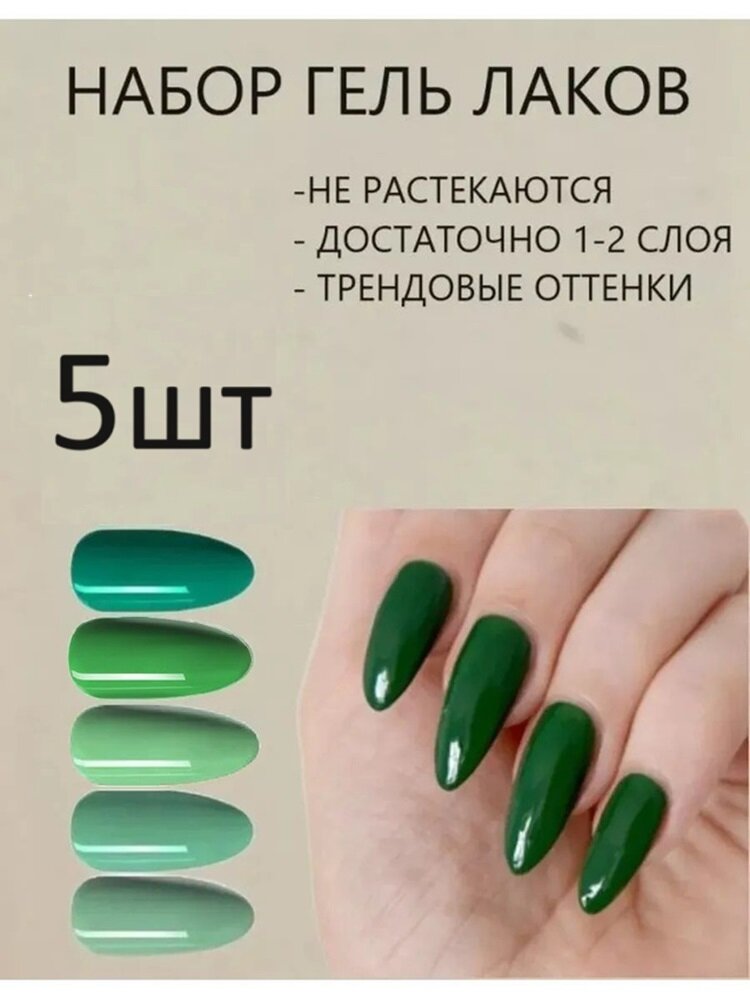 фото Профессиональный набор гель лаков для ногтей собери свой индивидуальный набор оттенков, 6 шт по 10 мл