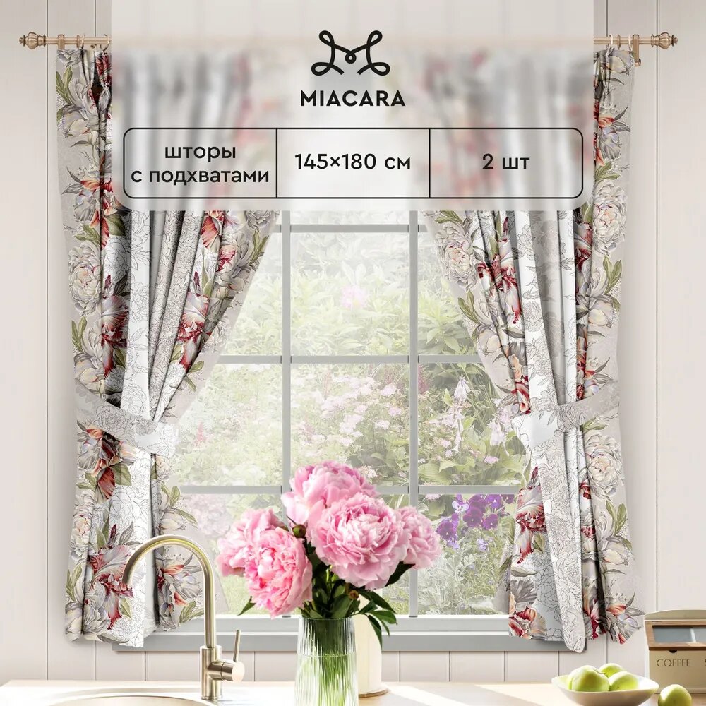 Комплект штор с подхватом рогожка 145х180 (2 шт) "Mia Cara" рис 14056-1 Душистый пион