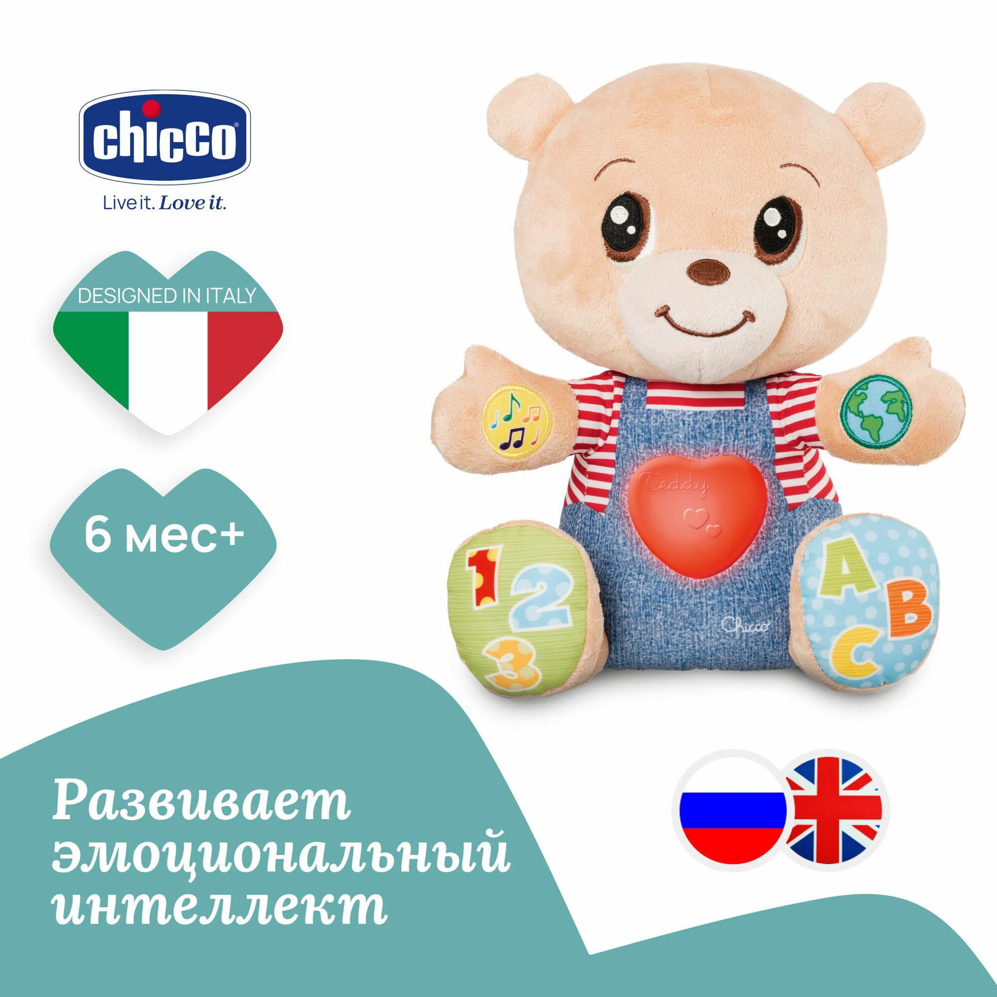Игрушка мягкая развивающая двуязычная Chicco Говорящий Мишка Teddy Emotion для малышей от 6 месяцев до 2 лет на английском и русском языках
