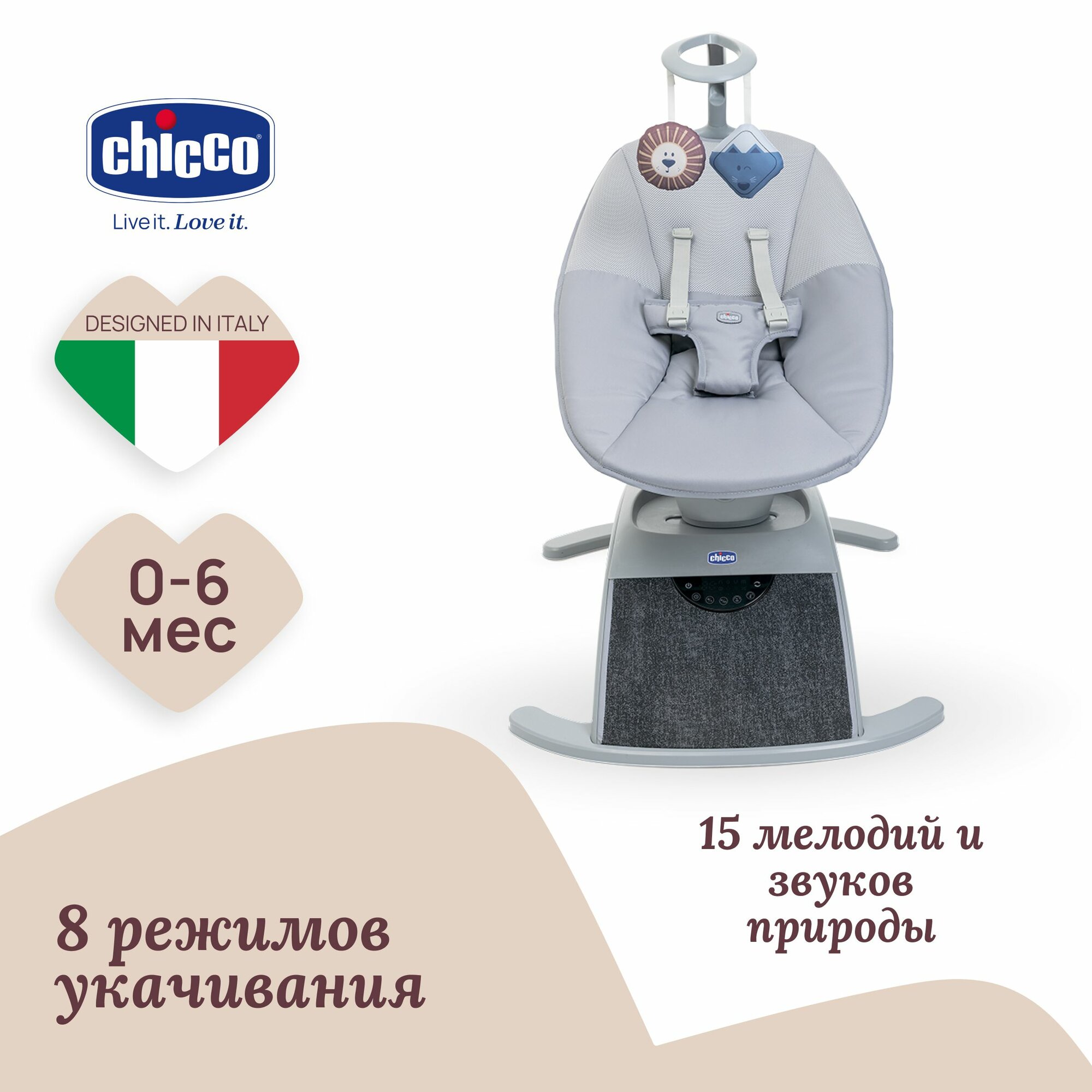 Электронный шезлонг Chicco COMFY WAVE , SILVERSPRING, 0 6 М/9 Кг, Серый, качели для новорожденных, люлька, кокон