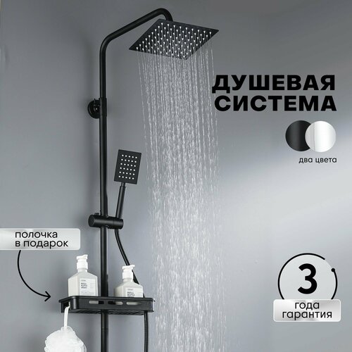 Душевая система со смесителем с эффектом тропического ливня Vexorus, душевой комплект от производителя