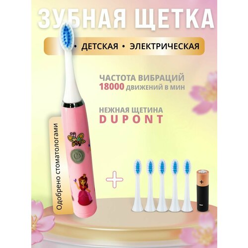 Электрическая зубная щетка для детей 300₽