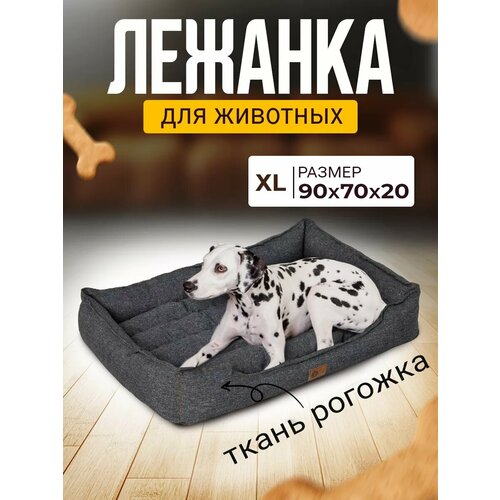 Лежанка для Кошек и Собак Большая с Бортиками и Подушкой