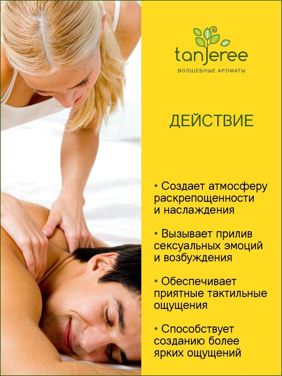 Масло для массажа натуральное расслабляющее для тела кожи лица профессиональное массажное Tanjeree Дубаи 250 мл. — фото 1