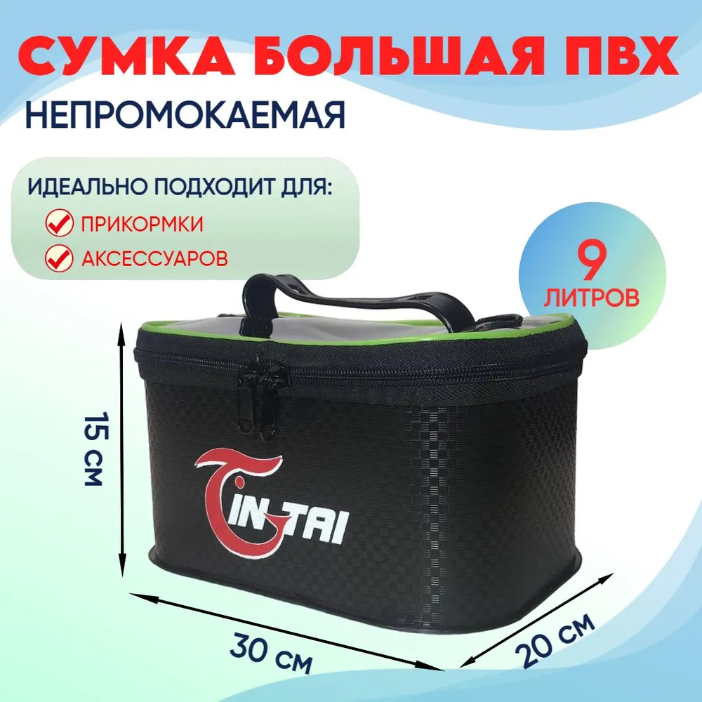 фото Сумка большая Jin Tai ПВХ 30см, 9 литров непромокаемая для прикормки, аксессуаров, переноски черная