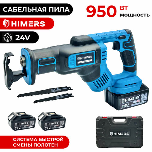 Аккумуляторная сабельная пила HIMERS DSP950B 24V 2 АКБ по 6 А ч 950Вт 0-3400 ходмин Кейс бесключевая замена пилок 9000₽