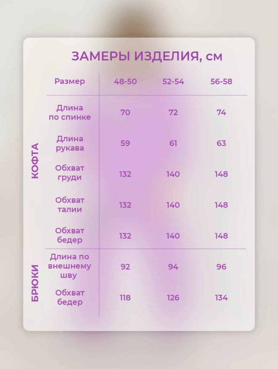 Костюм спортивный UDEL, размер 48-50, фиолетовый — фото 1