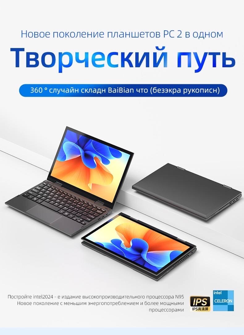 Ноутбук-трансформер Novisea M1 PRO Grey , 10.95 Full HD, сенсорный, процессор INTEL N95, частота 3.4 Ghz, аккумулятор 4500mAh LPDDR5 16gb, SSD 512gb