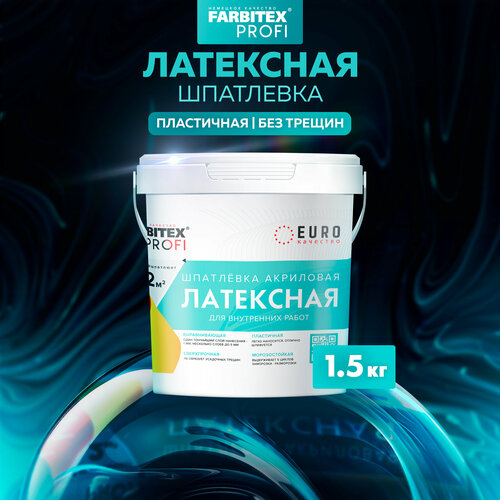 фото Шпатлевка для стен акриловая, латексная farbitex profi 1,5 кг