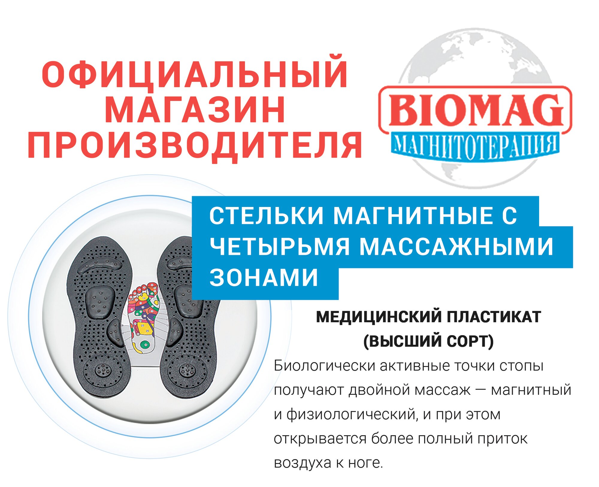 Стельки магнитные (второй сорт) с четырьмя массажными зонами 33-36 размер