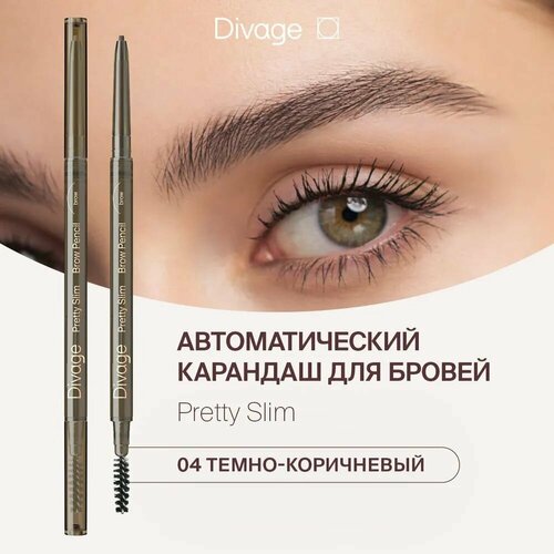 DIVAGE Карандаш для бровей Pretty Slim т04 Темно-коричневый 560₽