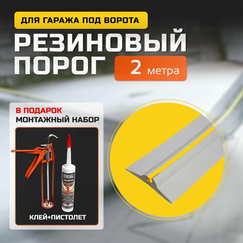 светлый, серый