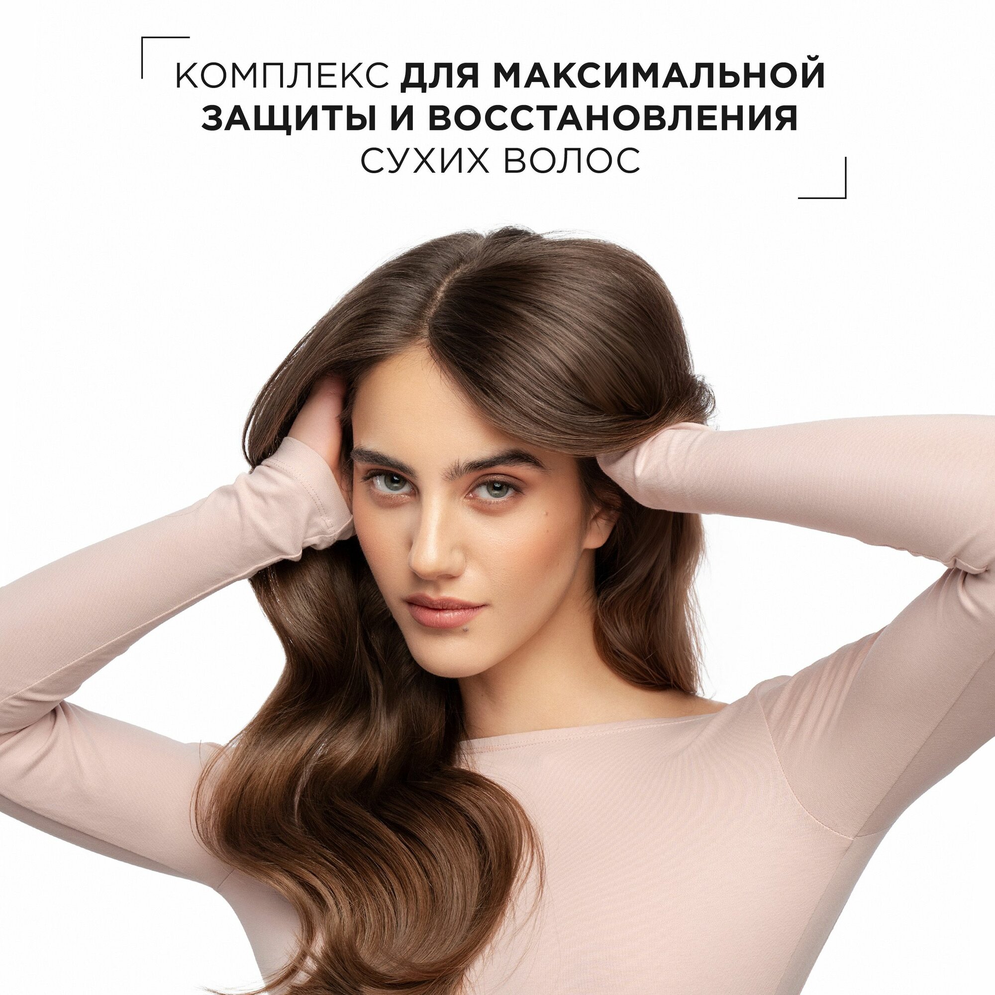 MIXIT Бальзам кондиционер и маска для волос. Профессиональный восстанавливающий и увлажняющий уход RESTART — фото 1