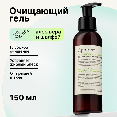 Гель для умывания Apoterm для всех типов кожи