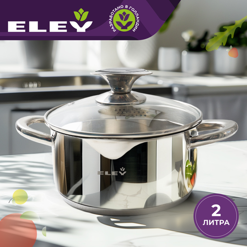 Кастрюля с крышкой 2л 18 см ELEY с металлической крышкой и металлическими ручками 2490₽