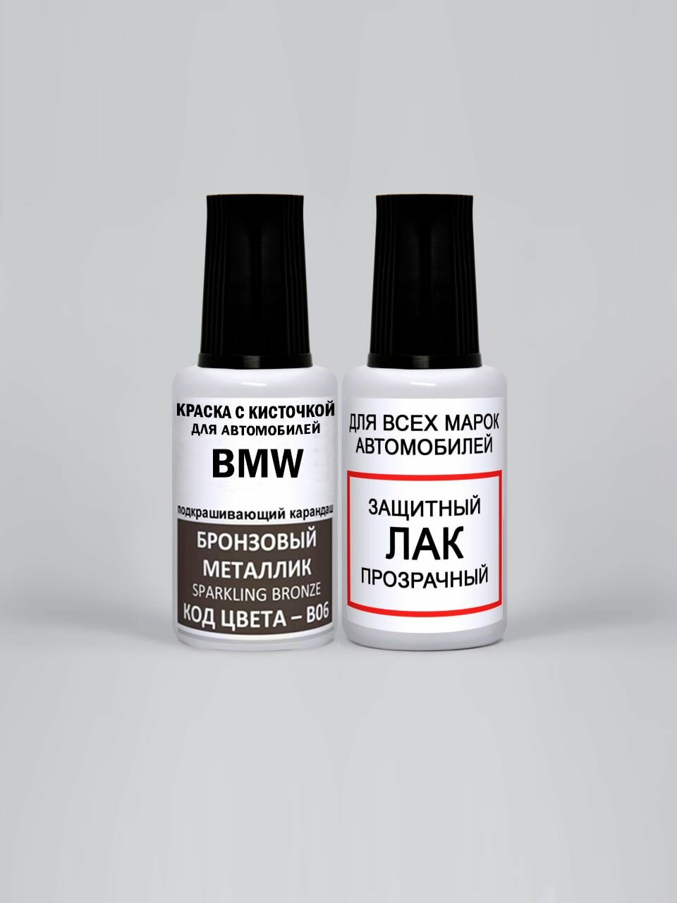 Краска для сколов во флаконе с кисточкой B06 BMW Бронзовый металлик, Sparkling Bronze 20 мл, краска+лак 2 предмета