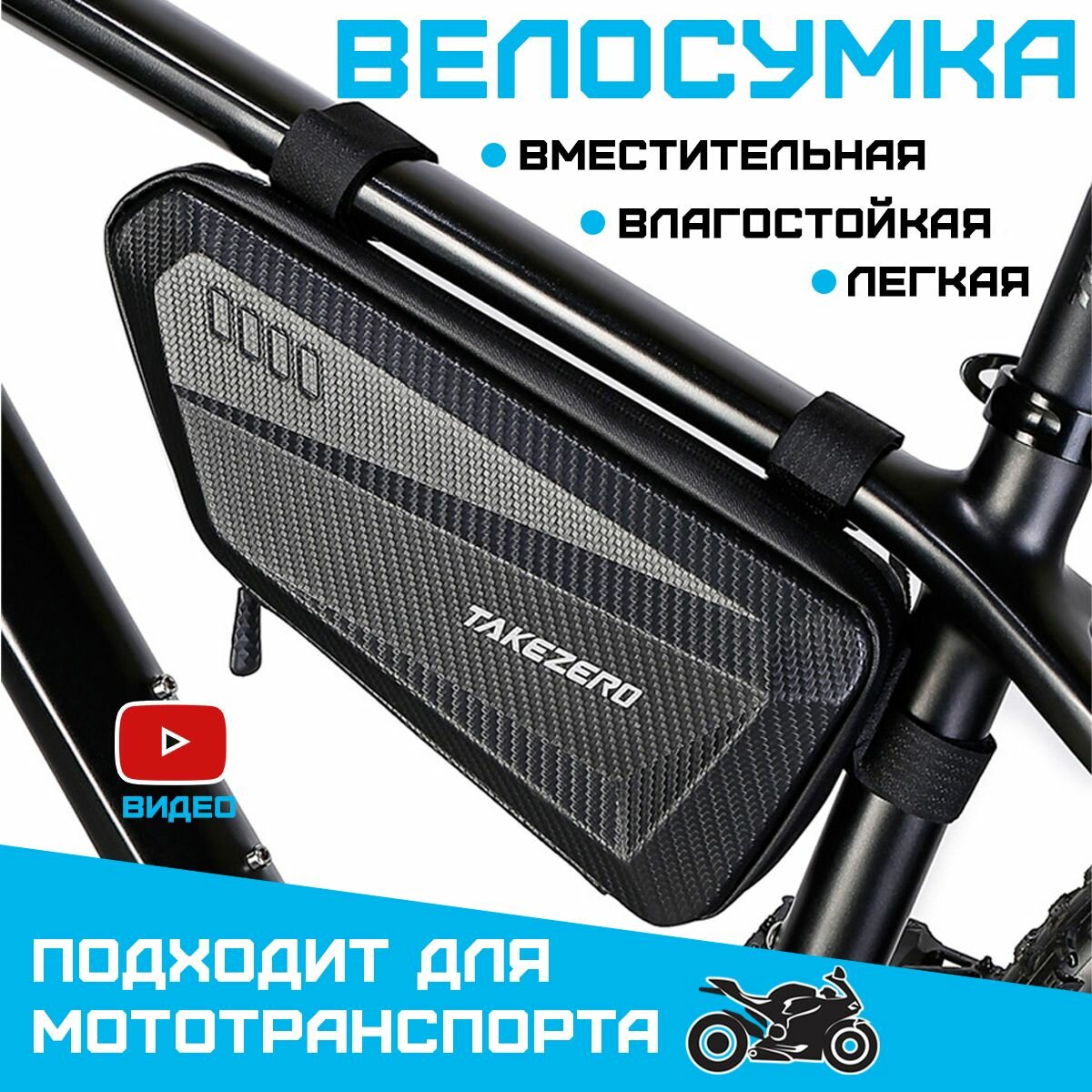 Сумка для...
