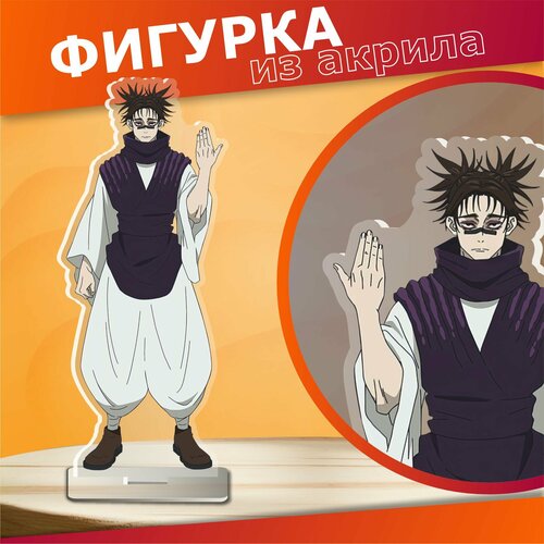 Акриловая фигурка Магическая Битва Чосо 410₽