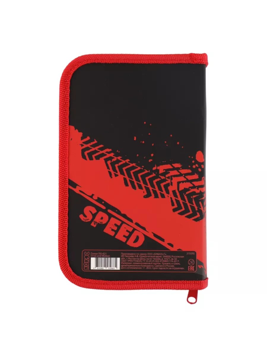 Пенал школьный — фото 1