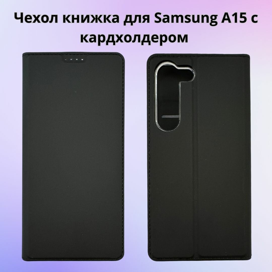 Чехол книжка для Samsung Galaxy A15 с кардхолдером от бренда Dux Ducis черный