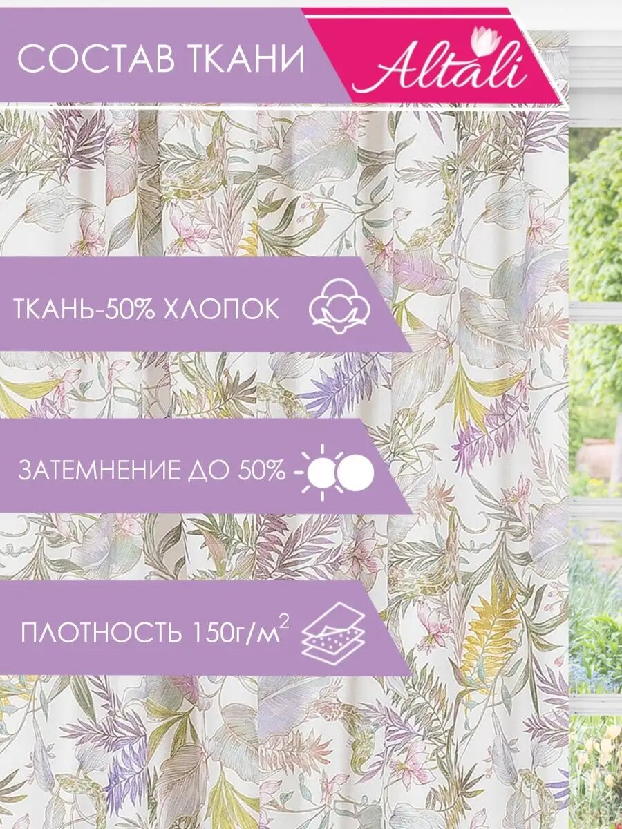 Комплект штор для кухни 2шт по 136х180см хлопковые короткие — фото 1
