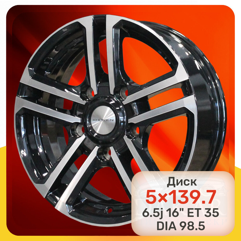 Колесные диски Khomen Wheels Диск 6.5j-16 5x139.7 35 98.5 Black-FP KHW-1602 Арт KHW103306
