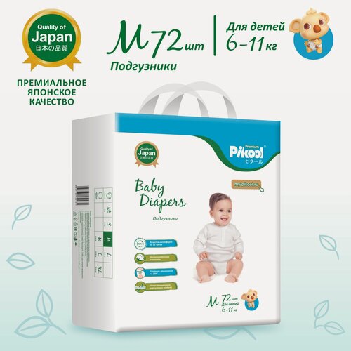Изображение товара Подгузники Pikool Premium, размер M (6-11 кг), 72 шт