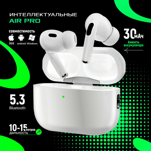 AirPro Наушники беспроводные с микрофоном Bluetooth USB Type-C белый 1599₽