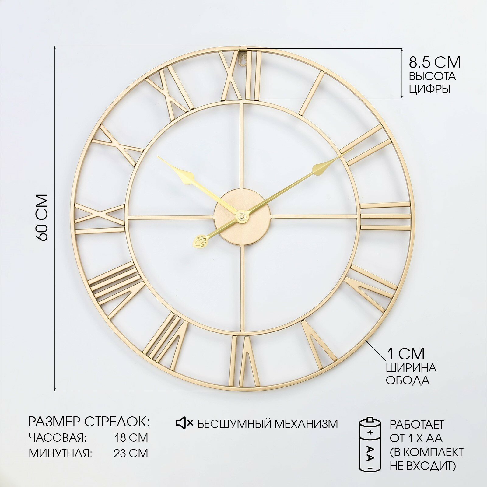 Часы настенные, серия: Лофт, плавный ход, d-60 см, золото 7353091
