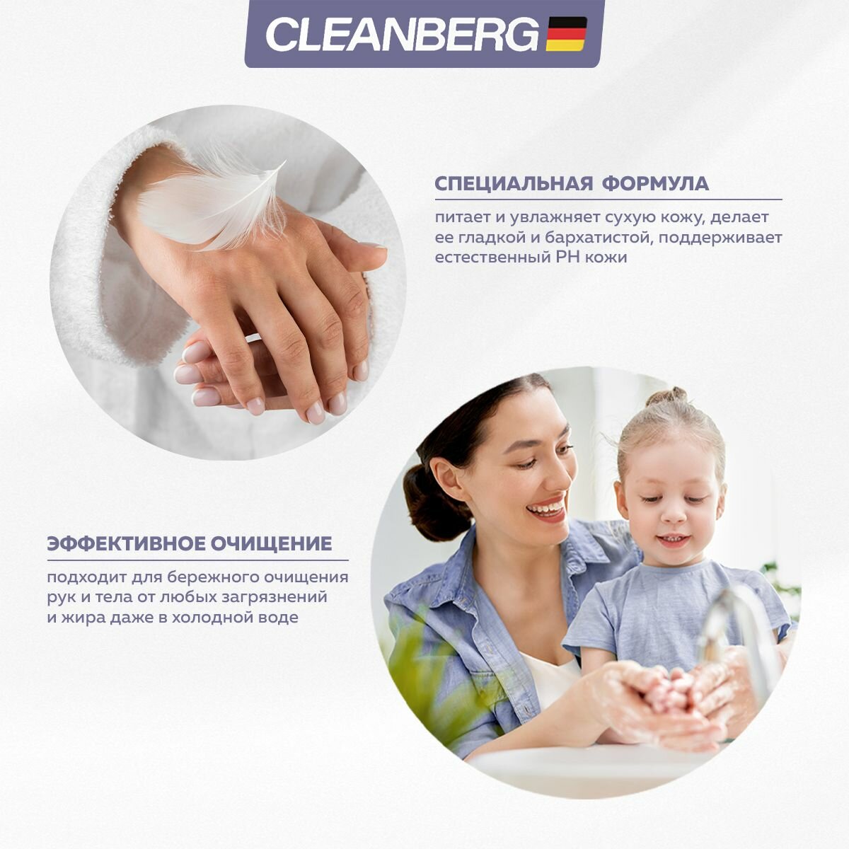 Изображение Жидкое мыло для рук CLEANBERG "Свежий цитрус" гипоаллергенное увлажняющее 1 л