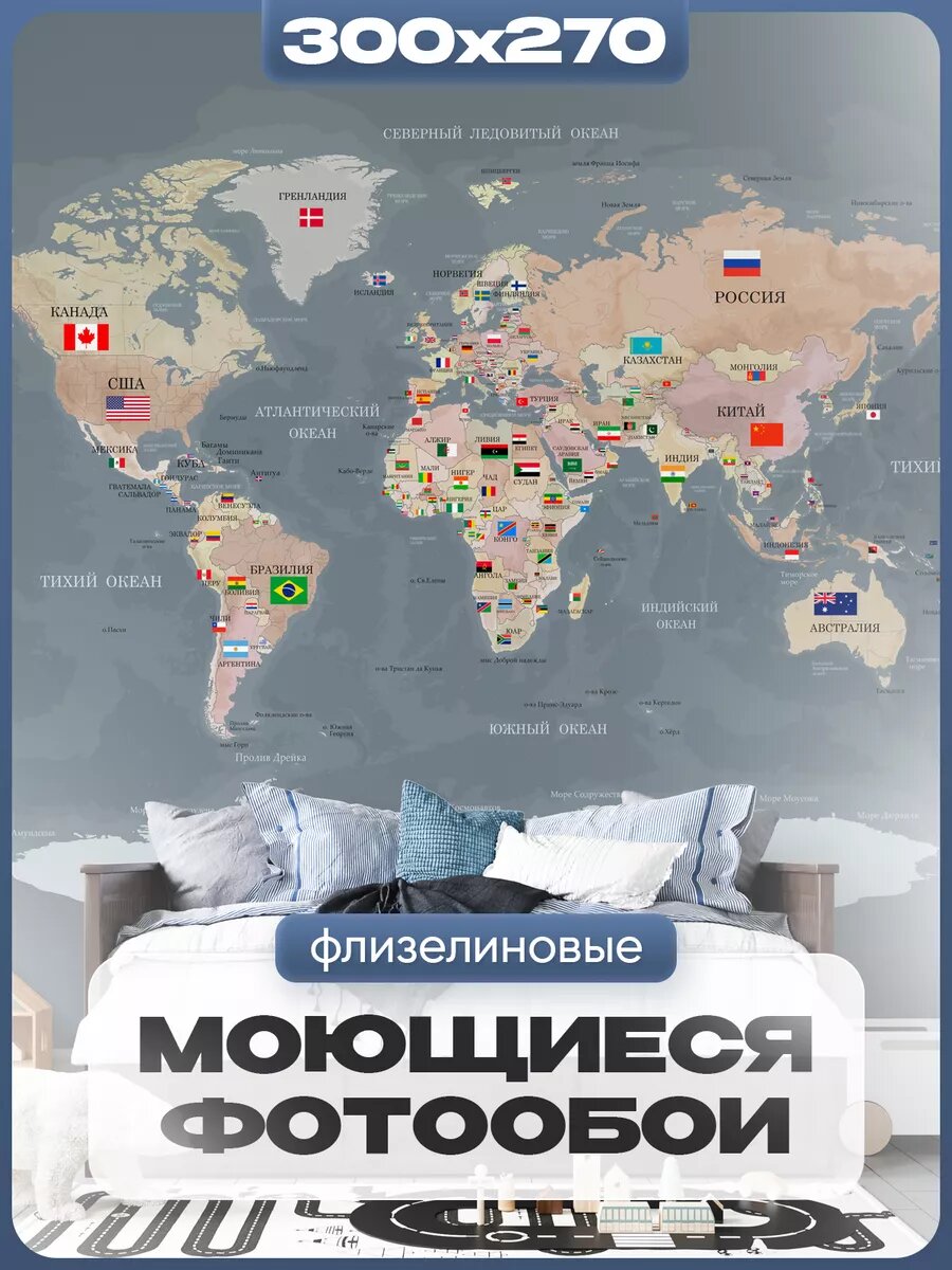 Обои AuRoom "Карта мира" 300х270, флизелиновые, влагостойкие