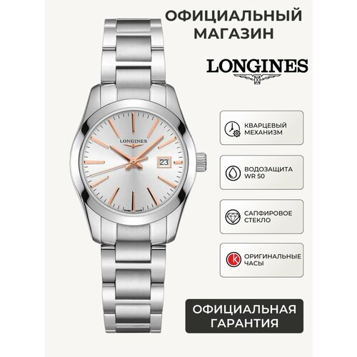 Longines 101736622649
