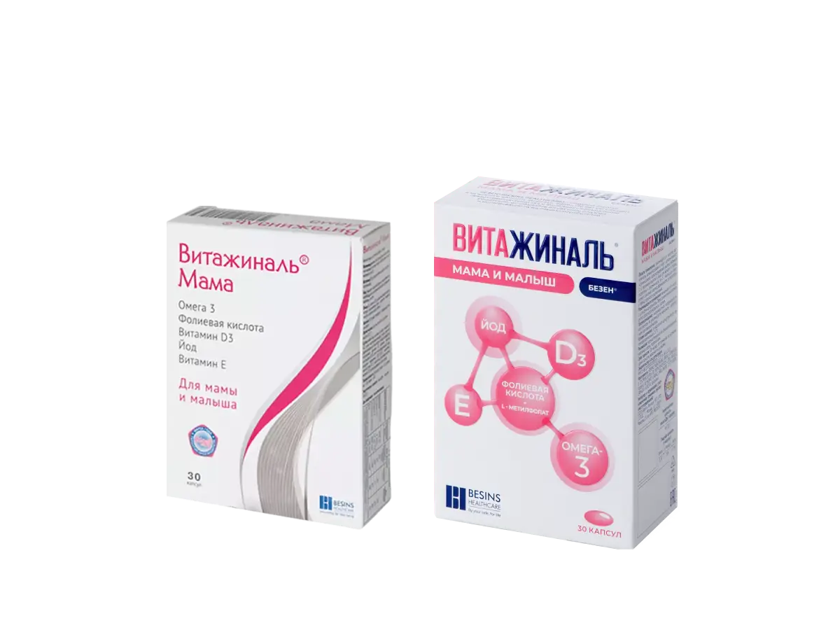 Витажиналь Мама и Малыш Безен капсулы 0749 г 30 шт