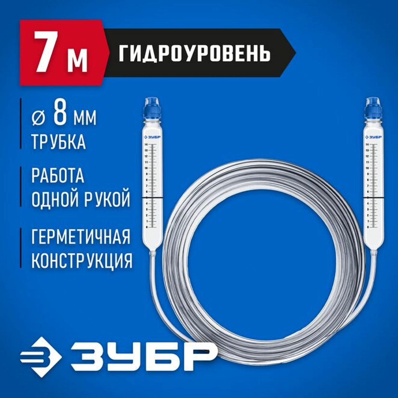 Строительный гидроуровень ЗУБР Профессионал 3482-08-07 7 м