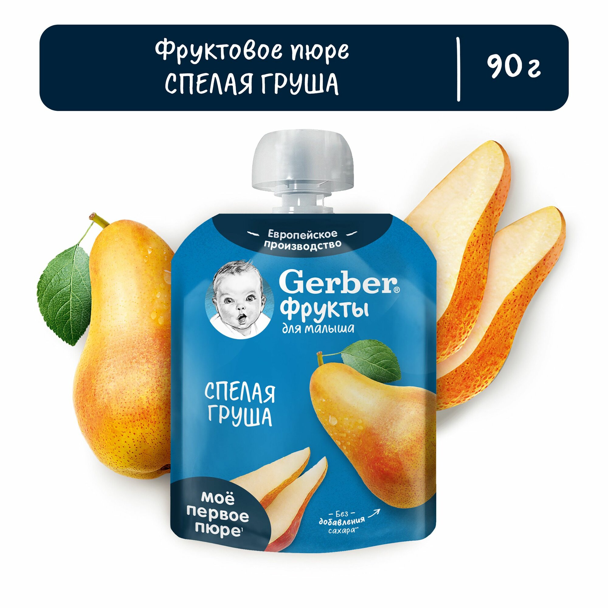 Фруктовое детское пюре Gerber спелая груша с 4 месяцев 90 г