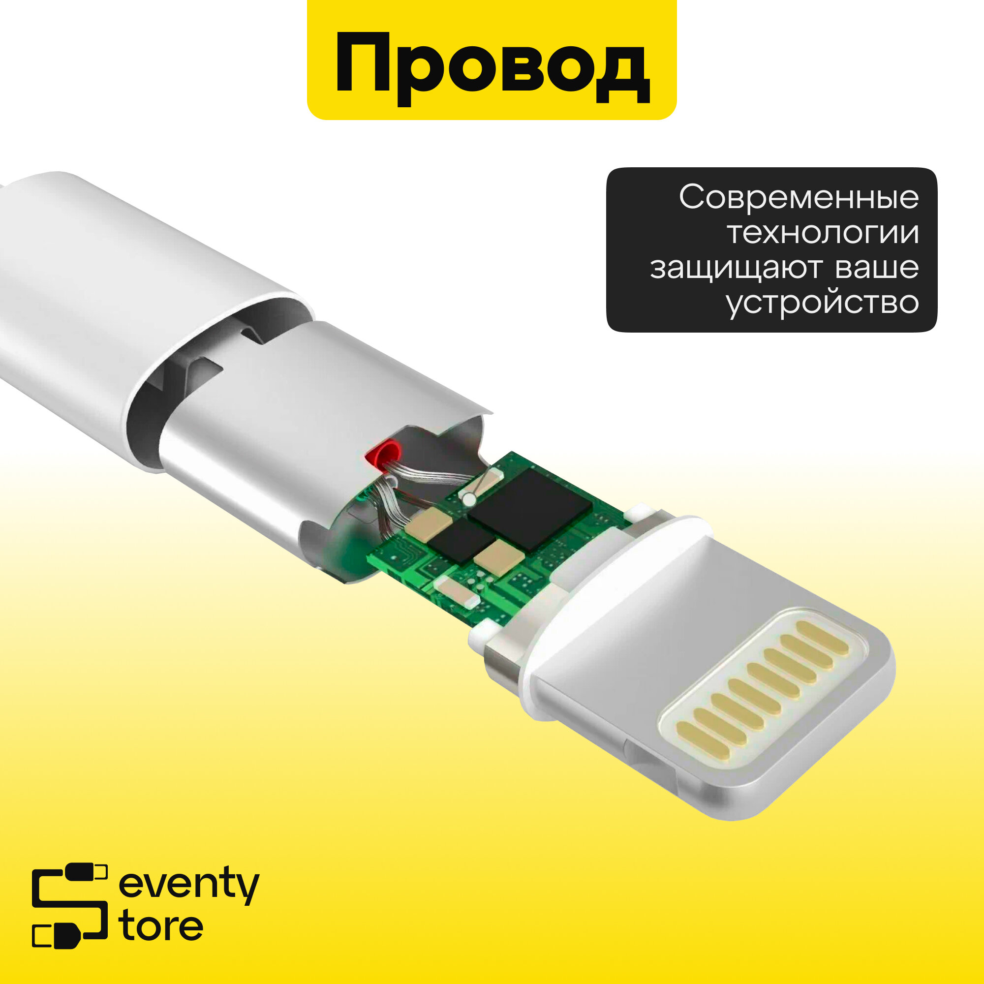 Провод для айфона / Кабель для айфона / Lightning to USB кабель / Шнур для iPhone / Зарядка для iPhone кабель lightning — фото 1