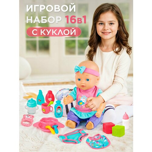Кукла с аксессуарами набор Подарочный набор для девочки 1700₽