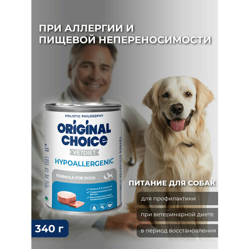ORIGINAL CHOICE VETDIET Hypoallergenic 340 г ветеринарная диета для собак с пищевой аллергией или непереносимостью