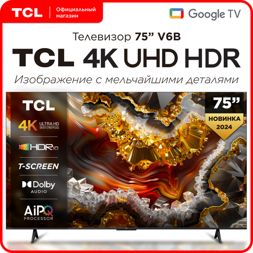 Телевизор TCL 75V6B 75" LED UHD Google TV черный, белый