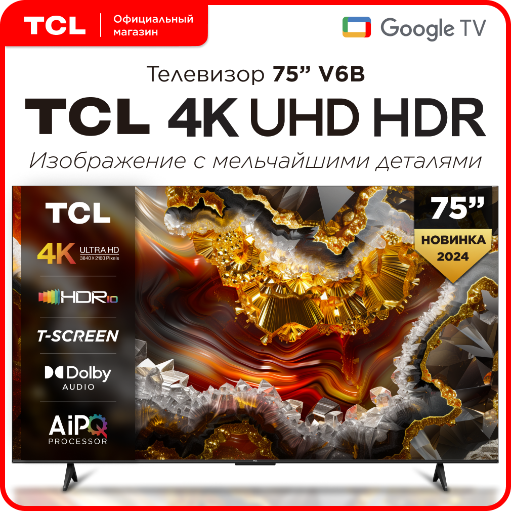ЖК-телевизор TCL 75V6B